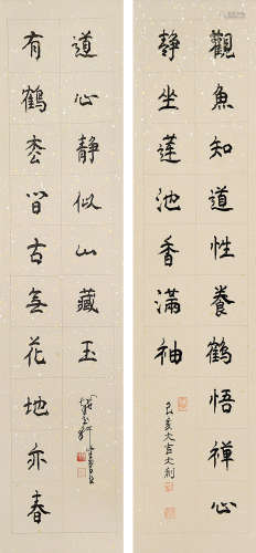 陈佩秋（1923～2020） 书法 立轴 水墨纸本