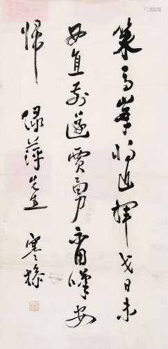 梁寒操（1898～1975） 书法 镜心 水墨纸本