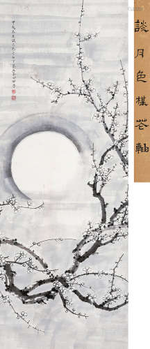 谈月色（1891～1976） 梅花 立轴 水墨纸本