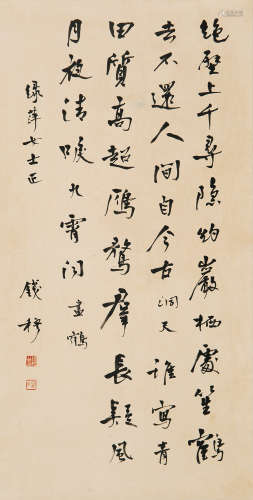 钱穆（1895～1990） 行书朱熹五言绝句二首 镜心 水墨纸本