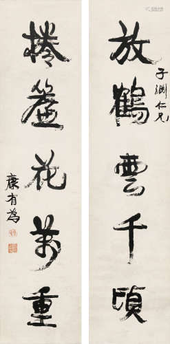 康有为（1858～1927） 行书五言联 立轴 水墨纸本