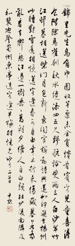 沈尹默（1883～1971） 书法 立轴 水墨纸本