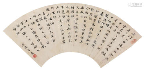 李庸（1889～1958） 书法扇面 扇面 水墨纸本