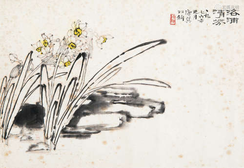 康师尧（1921～1985） 洛浦清芳 镜心 设色纸本