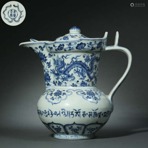 Ming Dynasty,Blue and White Sanskrit Monk Hat Pot