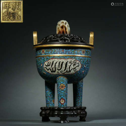 Qing Dynasty, Choisonne Incense Burner