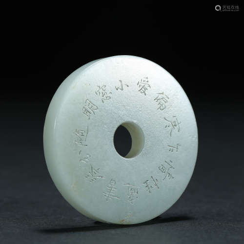 Qing Dynasty,Jade Bi