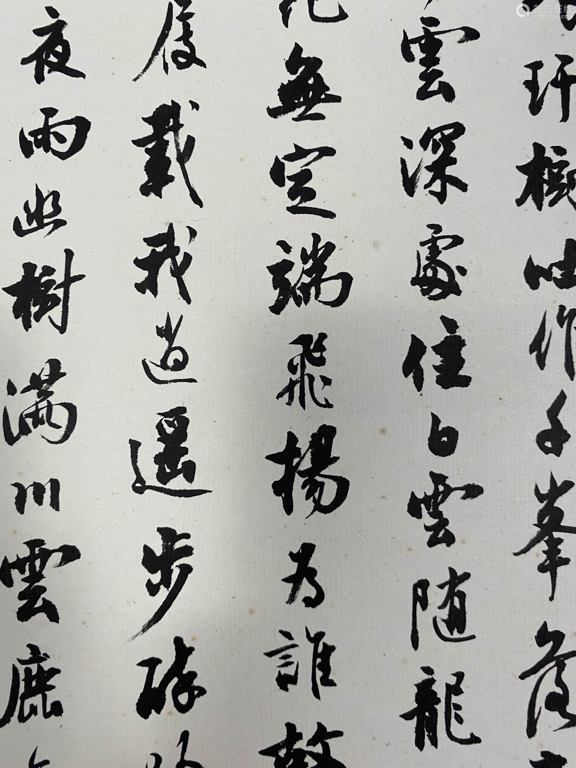 沈尹默行書紙本立軸