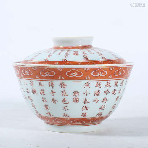 Cover bowl of red color poetry in Qing Dynasty