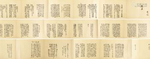 1896～1994 刘海粟  《槃槃阁题画》