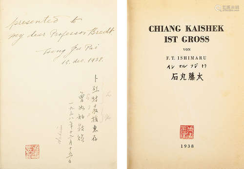 1899～1972 曾山 1938年作 签赠本《Chiang Kaishek ist Gross/蒋介...