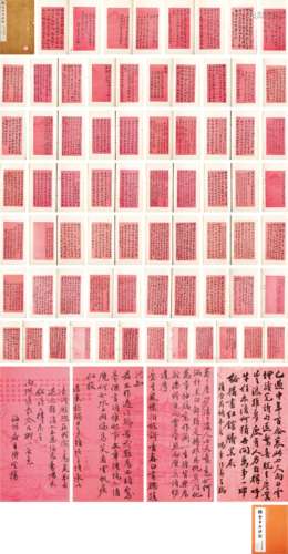 1860～1925 李经羲  《悔盦中丞诗札》