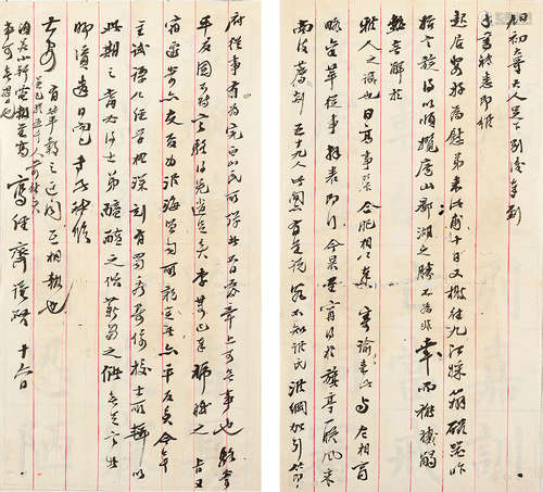 1844～1898 叶大庄  致沈旭初信札