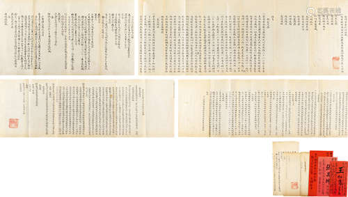 1744～1809 周兴岱 清代 奏折及军需则例、名刺等