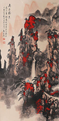 A Chinese Landscape Painting, Wei Zixi Mark