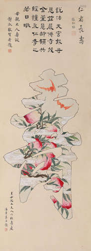 A Chinese Peach Painting, Pan Su Mark