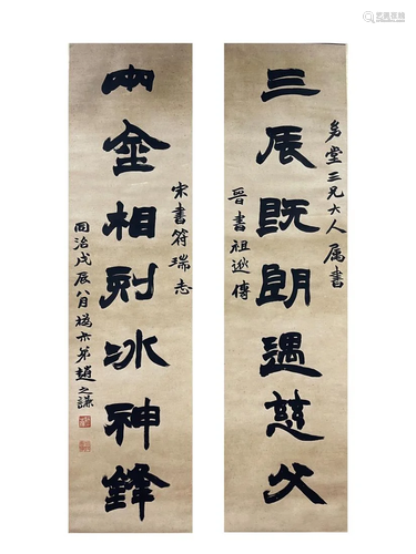 CHINESE CALLIGRAPHY COUPLET, ZHAO ZHIQIAN