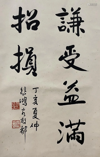 CHINESE CALLIGRAPHY, XU BEIHONG