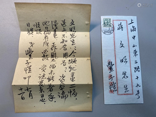 CHINESE ARTIST LETTER MANUSCRIPT, FENG ZIKAI