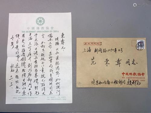 CHINESE LETTER MANUSCRIPT, ZHAO PUCHU