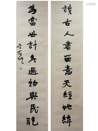 CHINESE CALLIGRAPHY COUPLET, YU YOUREN