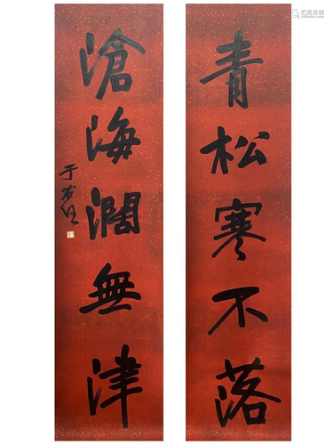 CHINESE CALLIGRAPHY COUPLET, YU YOUREN