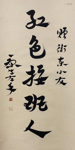 CHINESE CALLIGRAPHY, KANG SHENG