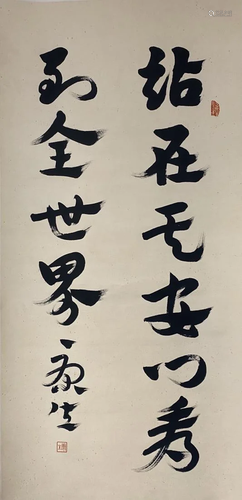 CHINESE CALLIGRAPHY COUPLET, KANG SHENG