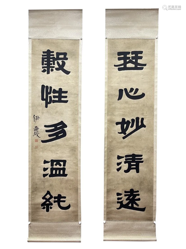 CHINESE CALLIGRAPHY COUPLET, YI BINGSHOU