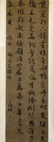 TRADITIONAL CHINESE CALLIGRAPHY, WEN ZHENGMING