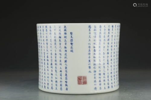 BLUE AND WHITE INSCRIBED PORCELAIN BRUSH POT