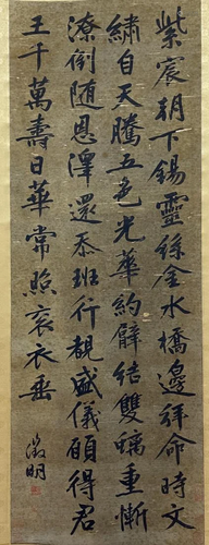 CHINESE CALLIGRAPHY, WENG ZHENGMING