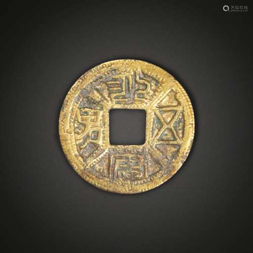 A rare gilt-bronze coin, Tang dynasty | 唐 銅鎏金永安五男錢