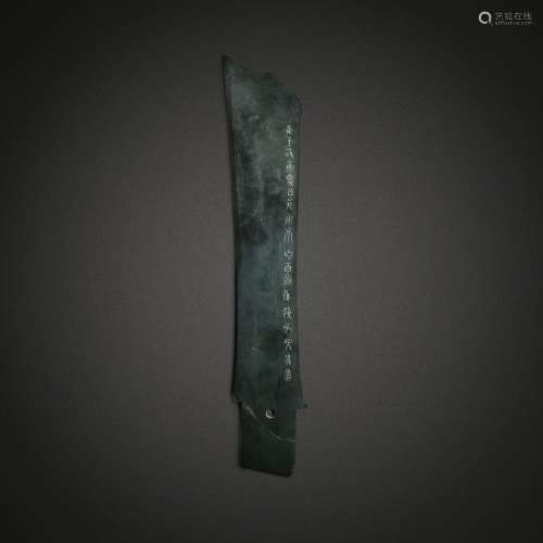 A dark green jade blade (Yazhang), Late Neolithic period | 新...