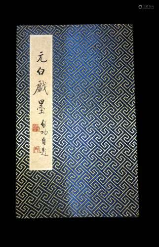 A Qi gong's calligraphy album painting