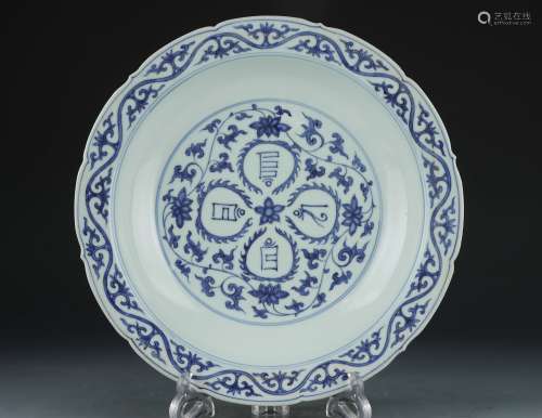 A blue and white 'lotus' dish