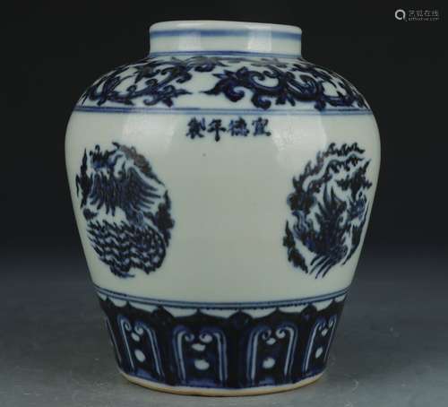 A blue and white 'phoenix' jar