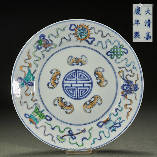 CHINESE FAMILLE ROSE PORCELAIN DISH,QING DYNASTY