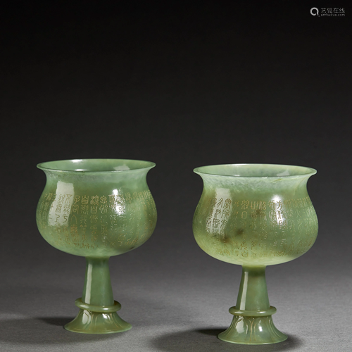 CHINESE A PAIR OF SPINACH JADE CUPS,QING DYNASTY