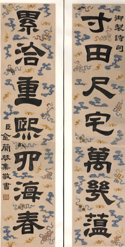 A Pair of Embroidery Couplet