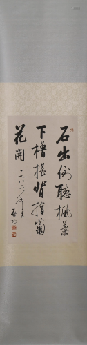 Chinese Hanging Scroll Calligraphy
