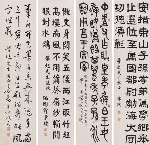 贾景德、周钧平、      高拜石、鲁荡平 书法四屏 纸本镜片