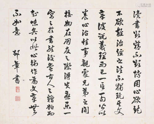 邵 章（1872-1953） 行书 镜 心 水墨纸本