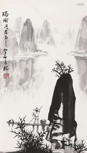 白雪石（1915-2011） 漓江山水 镜 片 水墨纸本