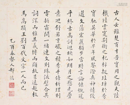 邢 端 （1883-1959） 行书 镜 心 水墨纸本