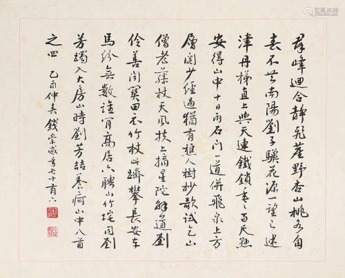 钱崇威（1870-1969 ） 行书 镜 心 水墨纸本