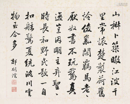 郭则沄（1882-1946） 行书 镜 心 水墨纸本