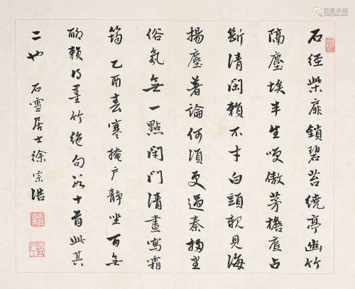 徐宗浩（1880-1957） 行书 镜 心 水墨纸本