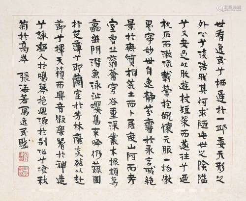 张海若（1877-1943） 行书 镜 心 水墨纸本