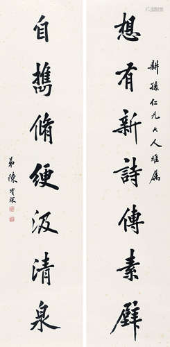 陈宝琛（1848-1935） 行书七言联 立 轴 水墨纸本